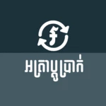 Logo of Khmer Exchange Rate android Application 