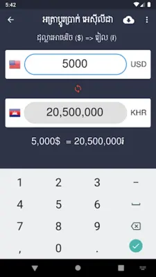 Khmer Exchange Rate android App screenshot 2